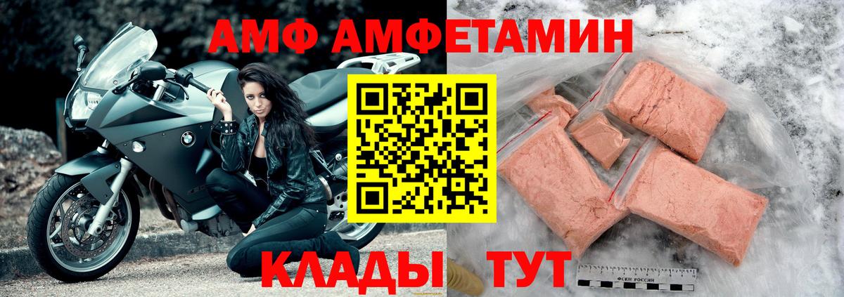 Амфетамин Premium  Вход с VPN  Amphetamine  Богородицк 