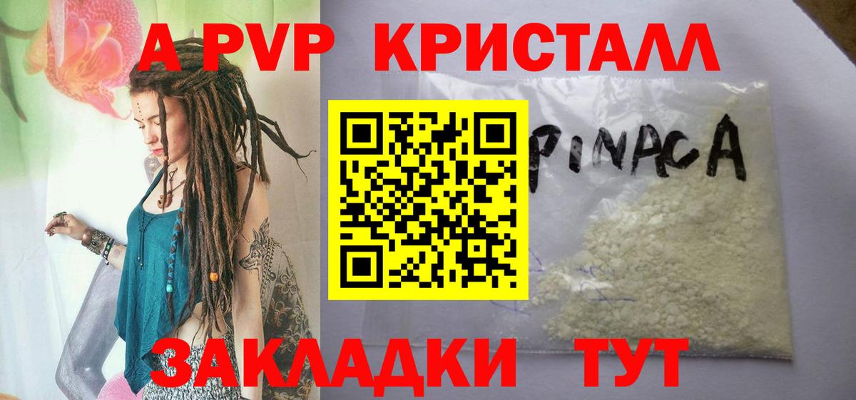 Alpha-PVP СК  A-PVP крисы CK  Богородицк  Вход с VPN  Alpha PVP мука 