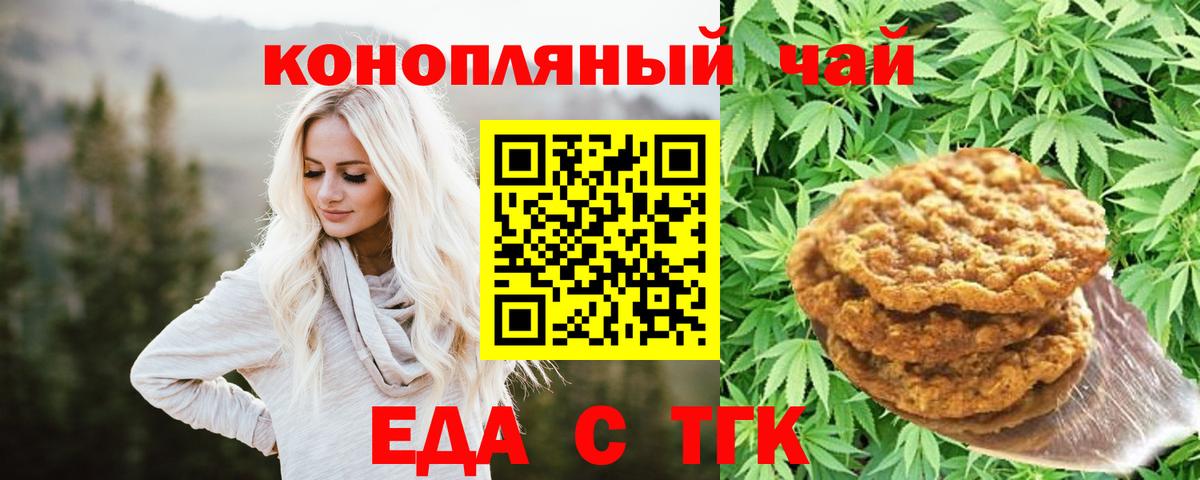 Cannafood конопля  Вход с VPN  Богородицк 