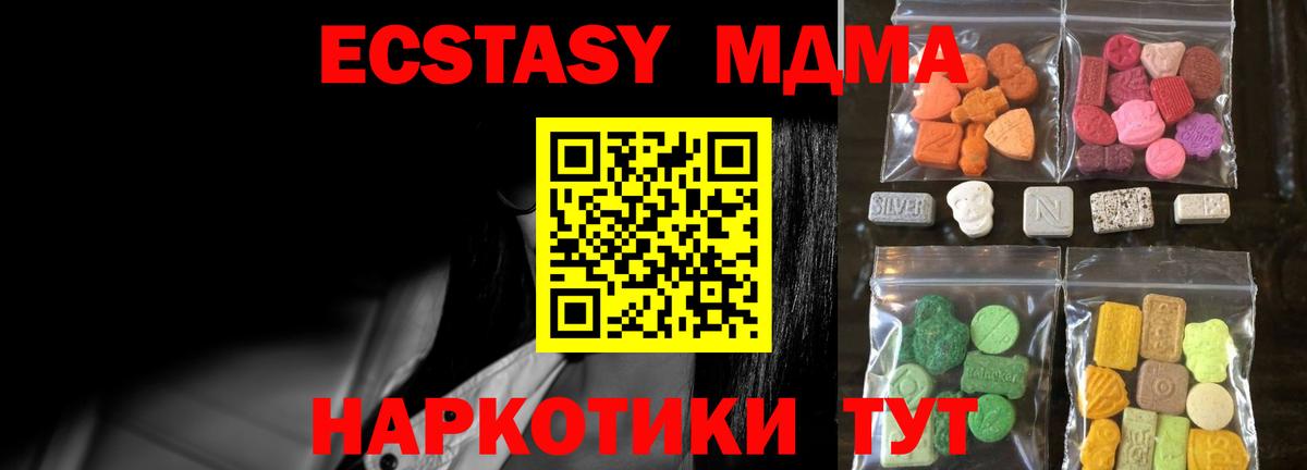 Ecstasy 280 MDMA Богородицк