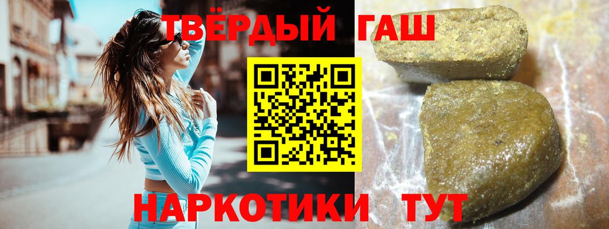 Гашиш  ГАШИШ убойный  Вход с VPN  ГАШ хэш  Богородицк 