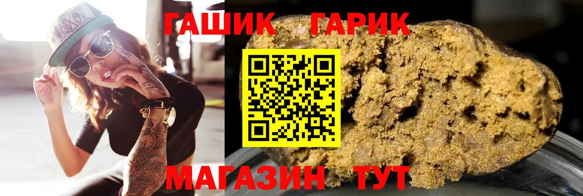 ГАШИШ Ice-O-Lator Богородицк