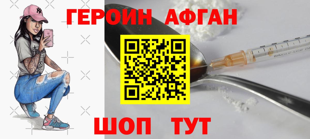 Богородицк  ГЕРОИН VHQ  ГЕРОИН  Вход с VPN 