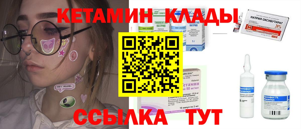 Богородицк  OMG рабочий сайт  Вход с VPN  КЕТАМИН VHQ 