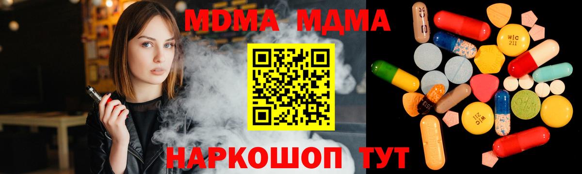 МДМА VHQ  MDMA  MDMA VHQ  Богородицк  Вход с VPN 