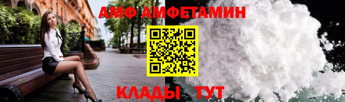 МЕТАМФЕТАМИН мет Богородицк