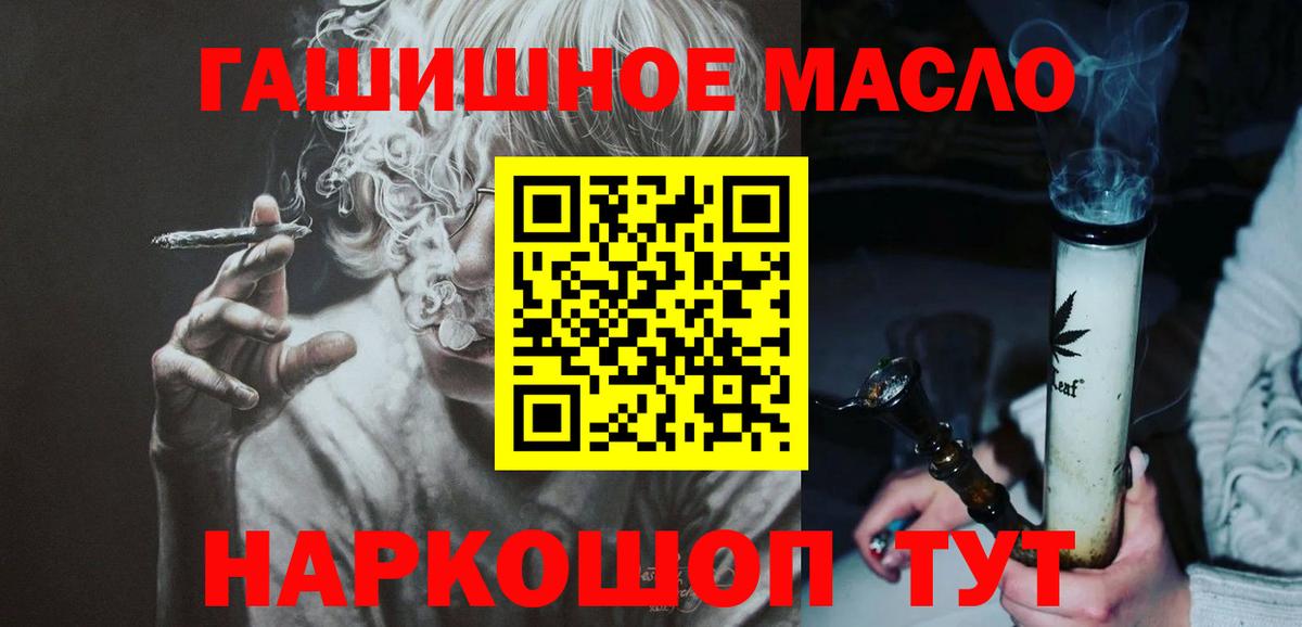 Дистиллят ТГК THC oil  hydra маркетплейс  ТГК жижа  Богородицк  Вход с VPN 